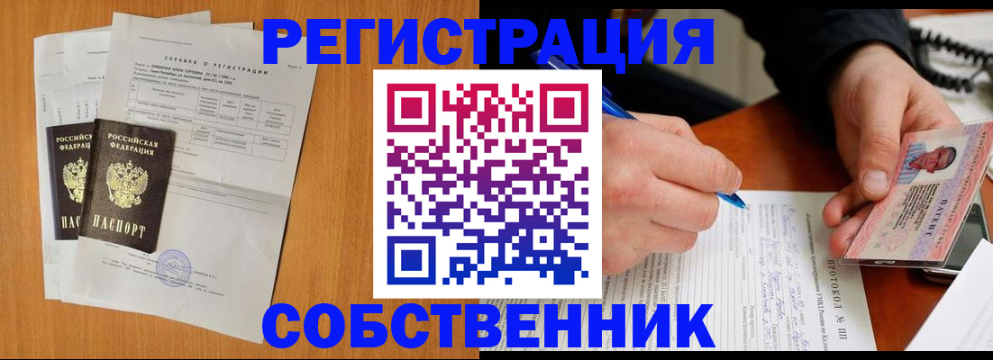 временная регистрация для всех в Ершове