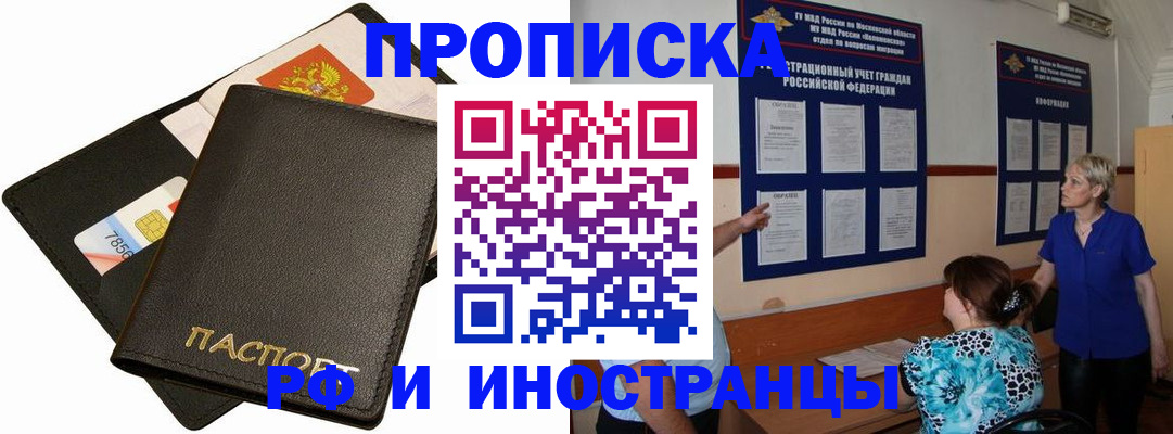 временная регистрация поиск в Ершове