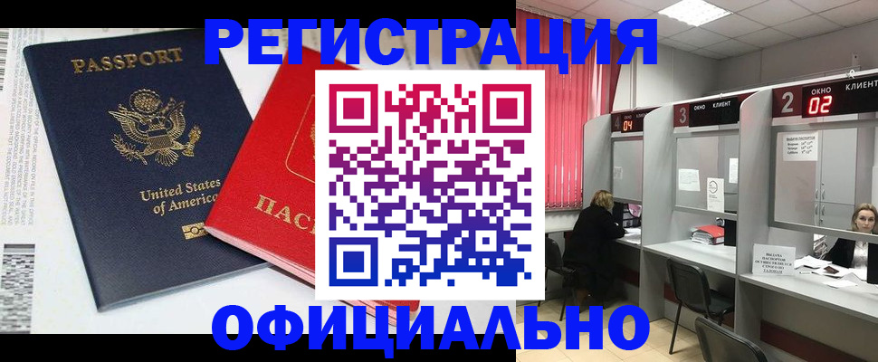 миграционный учет в Ершове