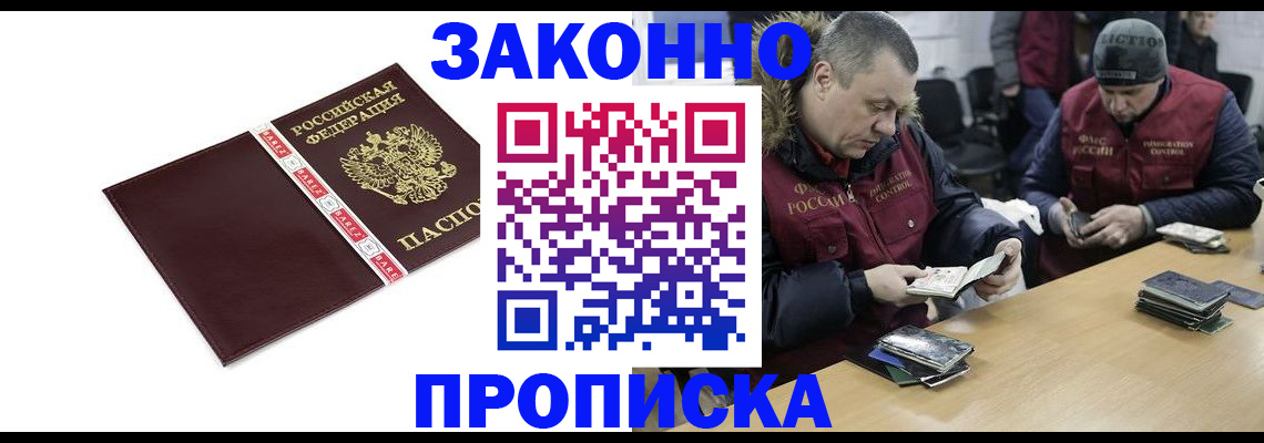 прописка от собственника в Ершове